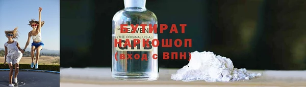 бутират Каменка