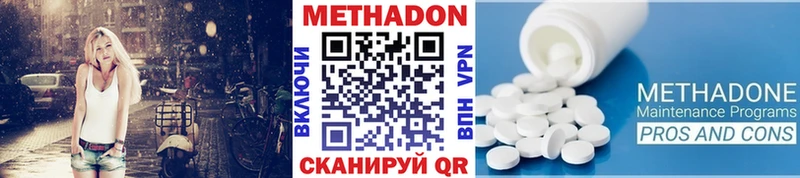 МЕТАДОН VHQ  Купино 